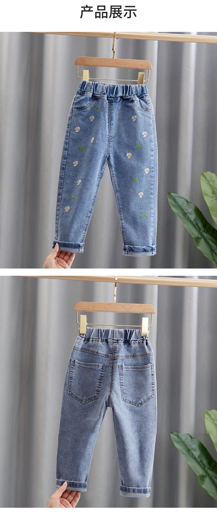 Embroidered Daisy & Bunny Girls’ Denim Jeans